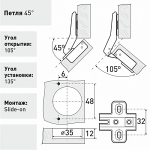 1107 Петля мебельная 45* #233382